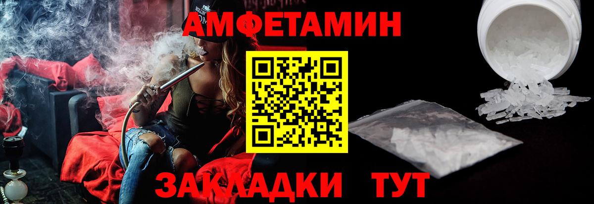 Amphetamine 98% Славянск-на-Кубани