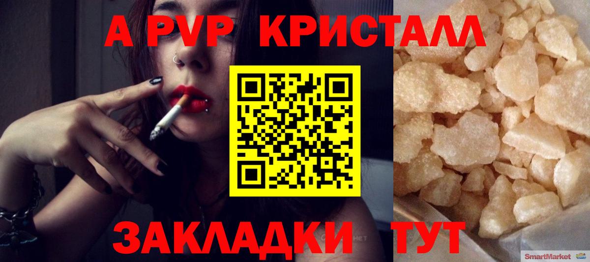Alpha-PVP кристаллы Славянск-на-Кубани