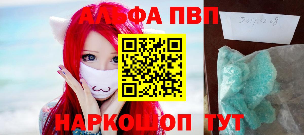 A-PVP СК  Вход с VPN  A-PVP Соль  A-PVP СК  Alpha-PVP  Славянск-на-Кубани 
