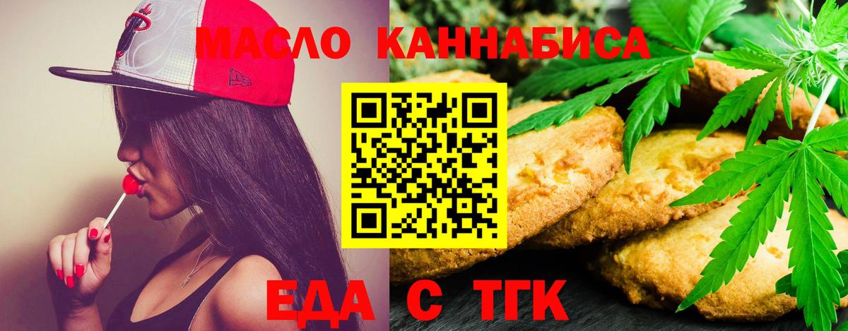 Славянск-на-Кубани  Cannafood конопля  Вход с VPN 