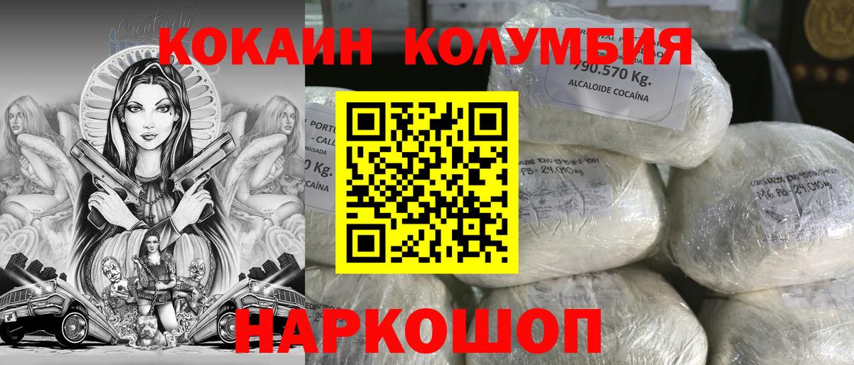 Cocaine VHQ Славянск-на-Кубани