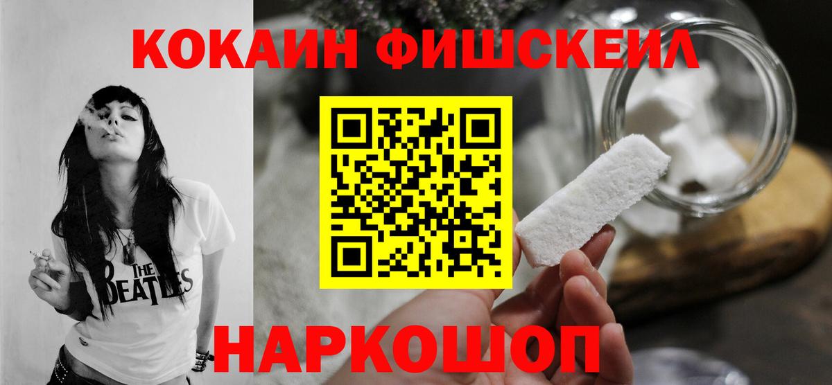 COCAIN 99%  Вход с VPN  Славянск-на-Кубани  COCAIN VHQ 