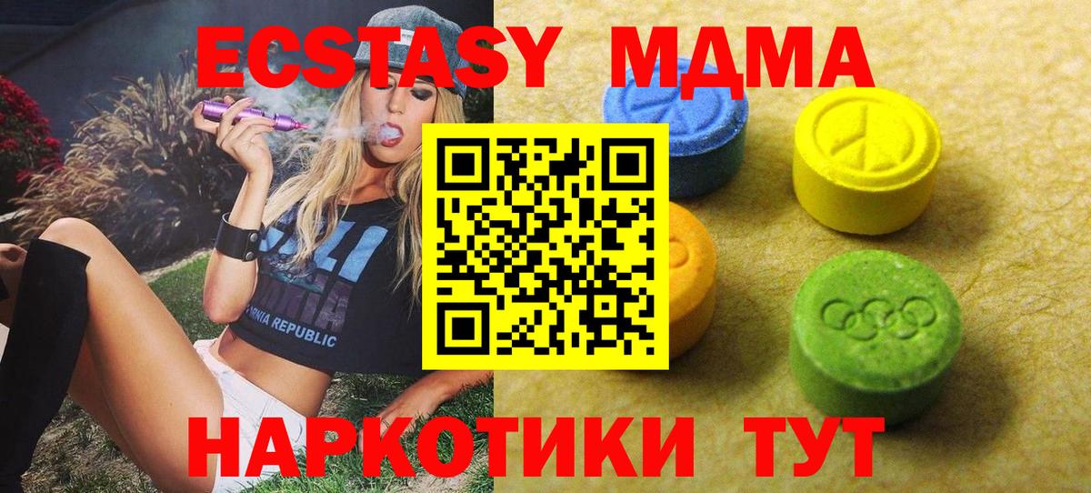 ЭКСТАЗИ VHQ Славянск-на-Кубани