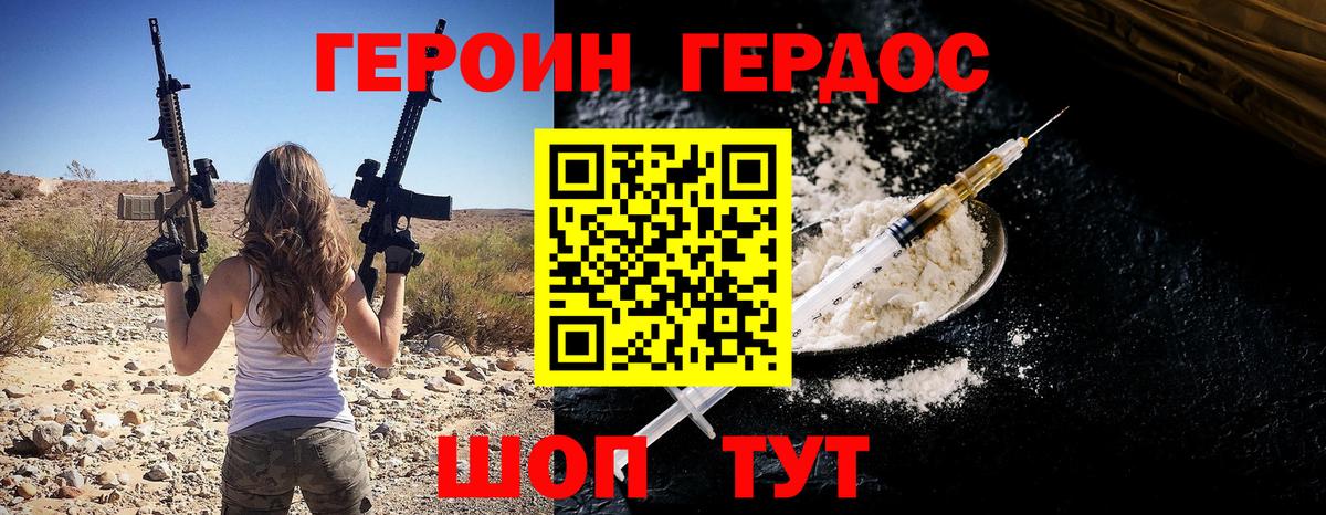 Героин афганец  Вход с VPN  Славянск-на-Кубани 