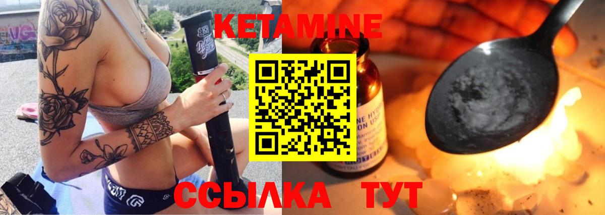 Славянск-на-Кубани  КЕТАМИН VHQ  Вход с VPN  Кетамин VHQ 