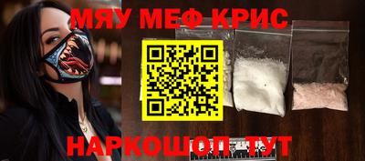мескалин Мариинск