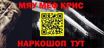 мяу мяу кристалл Ликино-Дулёво
