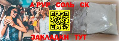 ALPHA-PVP Малгобек