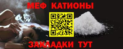 мяу мяу кристалл Ликино-Дулёво