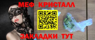 мяу мяу кристалл Ликино-Дулёво