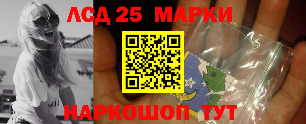 LSD-25 экстази ecstasy  Лсд 25 экстази ecstasy  Славянск-на-Кубани  Вход с VPN 