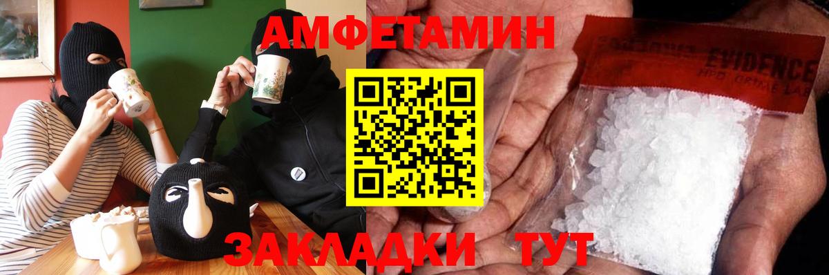 Первитин  Метамфетамин витя  Вход с VPN  Славянск-на-Кубани 