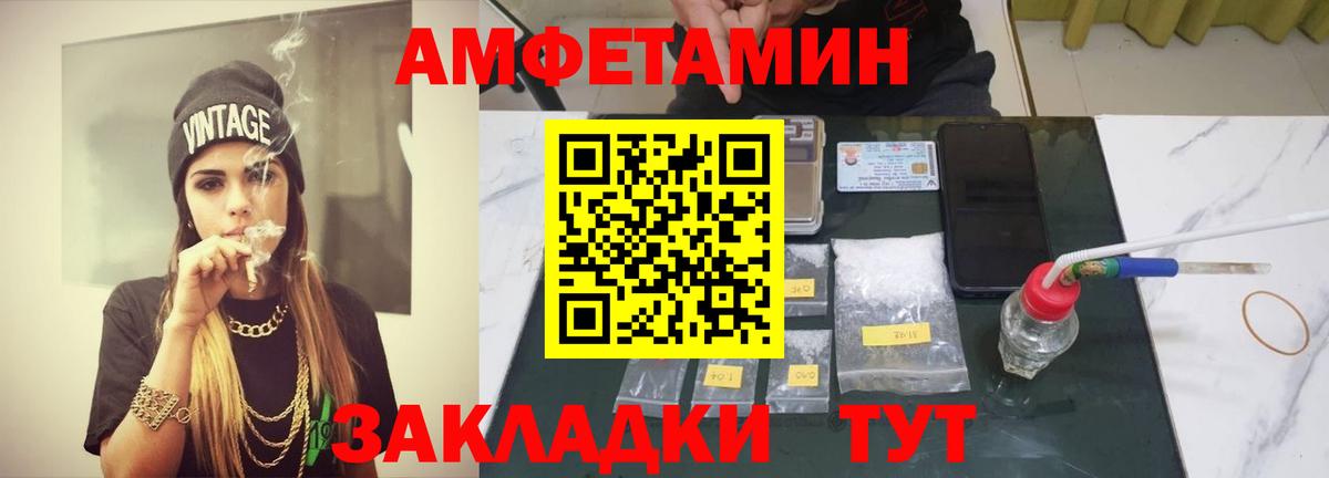 Метамфетамин пудра Славянск-на-Кубани