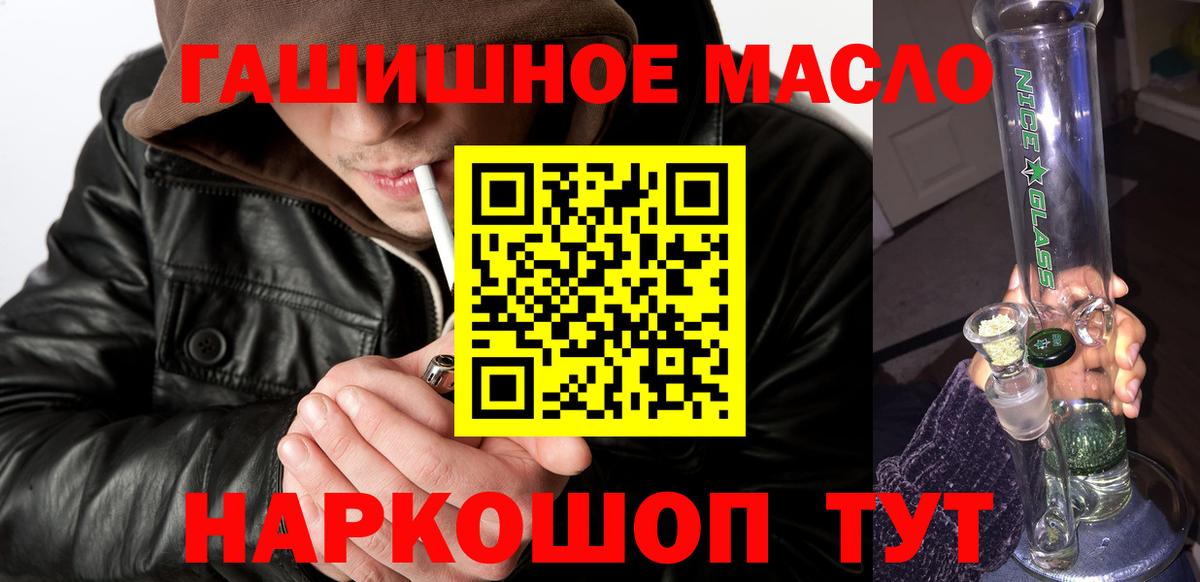 ТГК вейп с тгк Славянск-на-Кубани