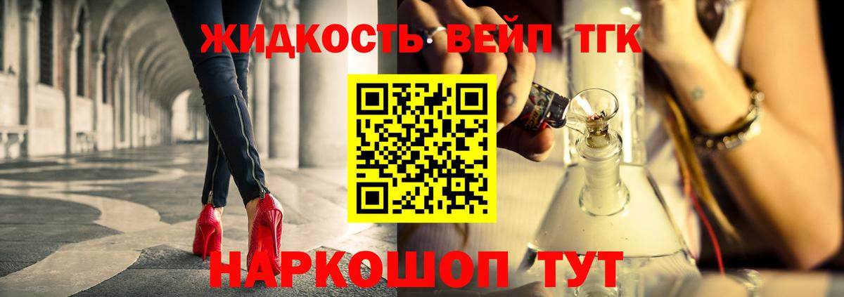 Дистиллят ТГК Wax  Вход с VPN  Славянск-на-Кубани 
